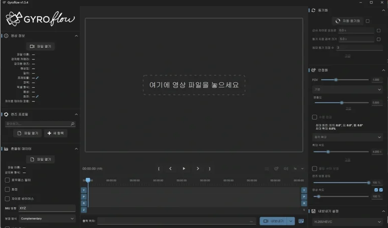 드론 촬영 영상 교정 프로그램
